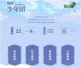 幻影神鬼天龙八部私服。